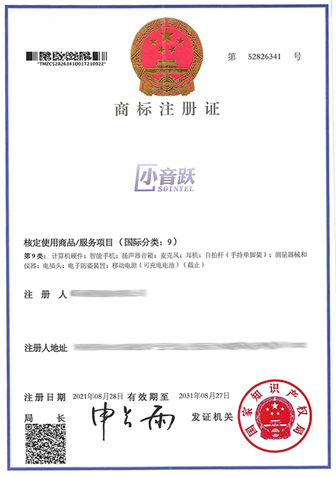 小音躍SOINYEL9.png