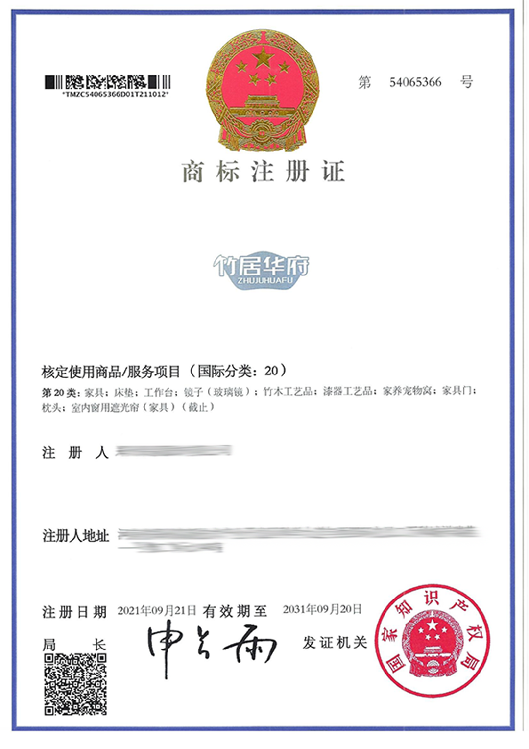 竹居華府ZHUJUHUAFU20.png