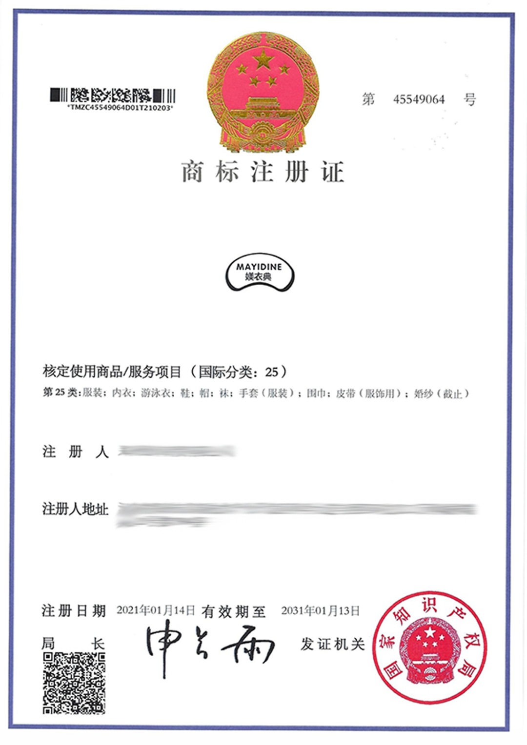 媄衣典25.png