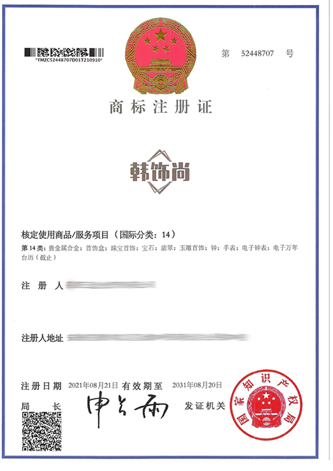 韓飾尚14.png