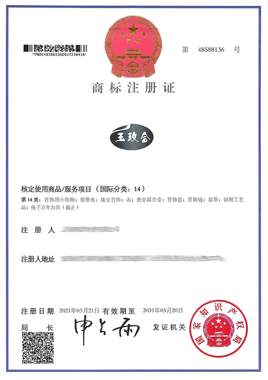 玉玫合14.png