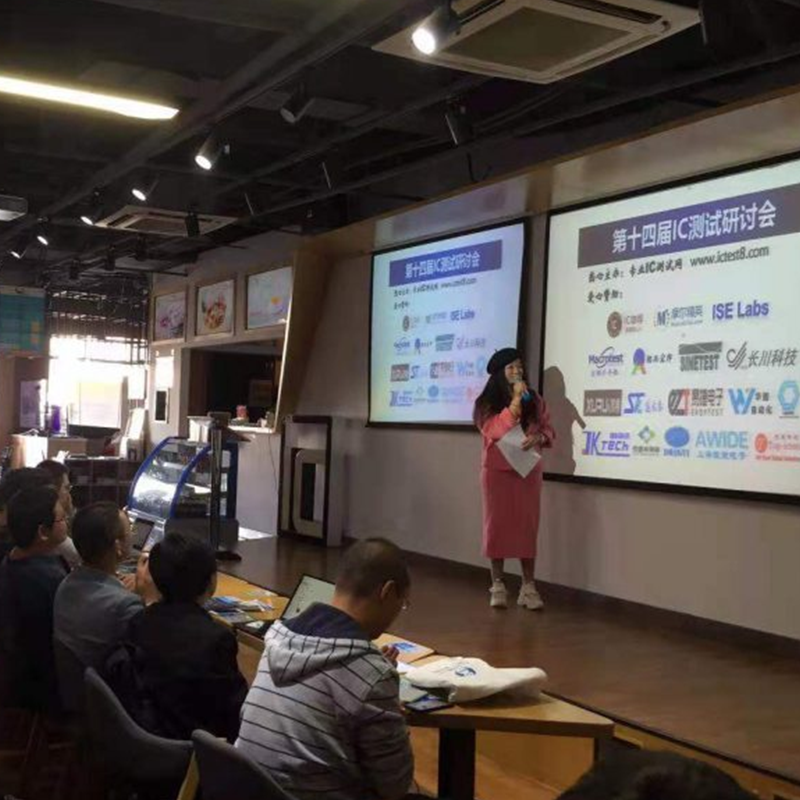 熱烈慶祝第十四屆IC測試研討會圓滿完成！