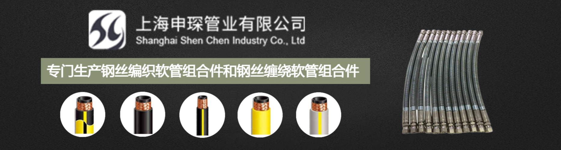 高压胶管在材料选择上的依据及种类说明