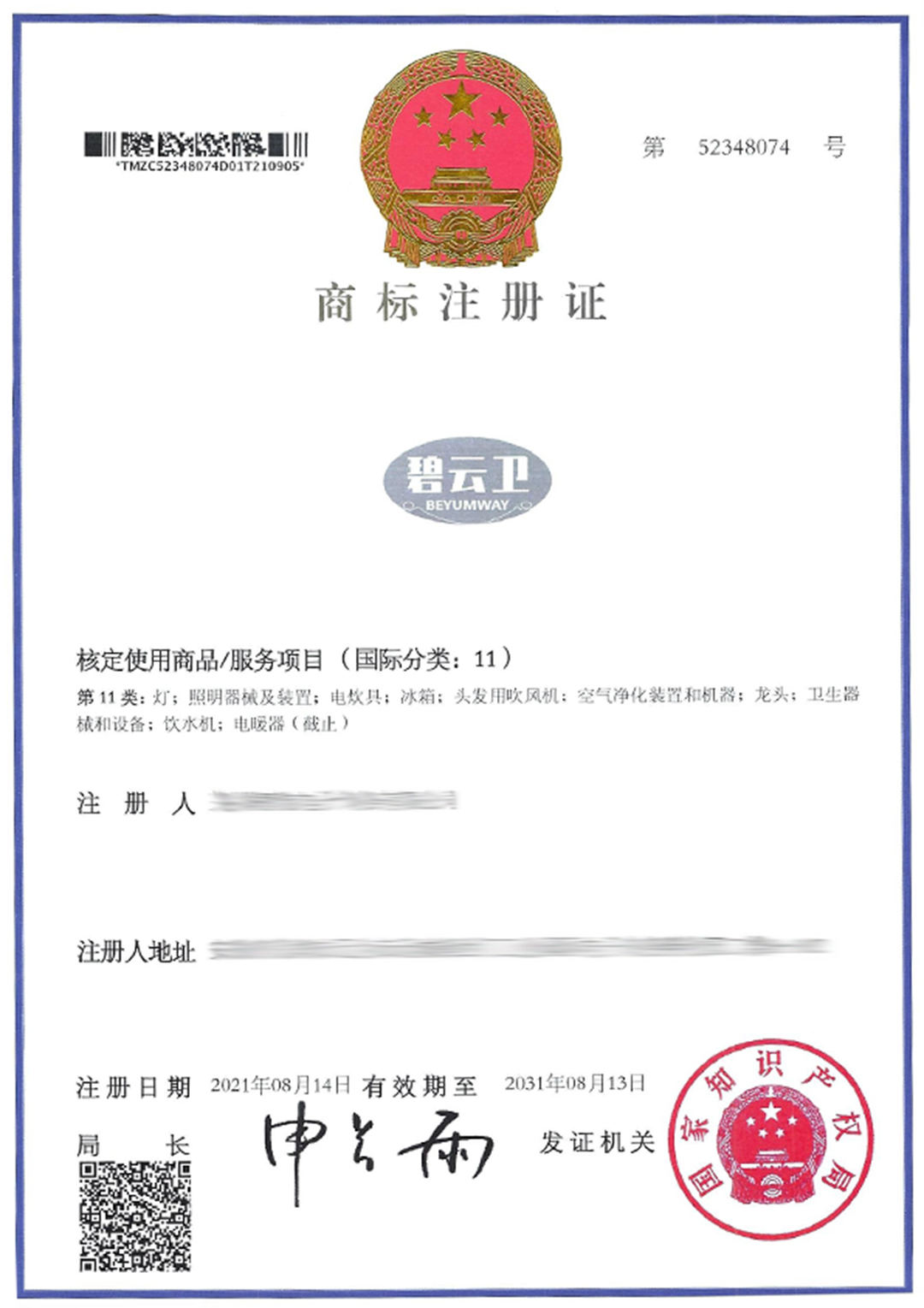 碧云衛(wèi)BEYUMWAY11.jpg