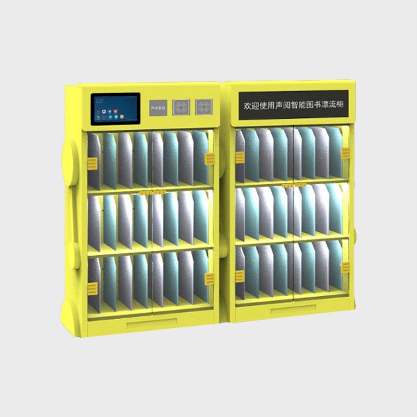 智能圖書漂流柜-幼兒園款