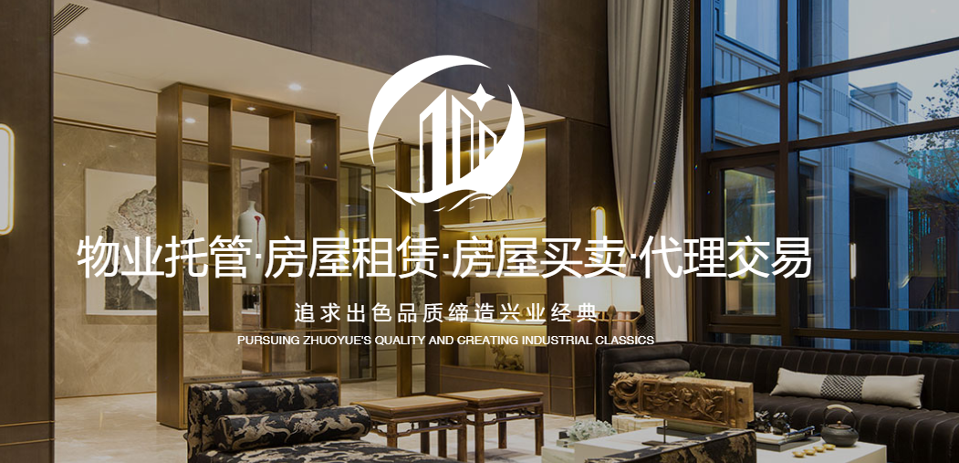 毛坯托管，让房屋变得更有价值