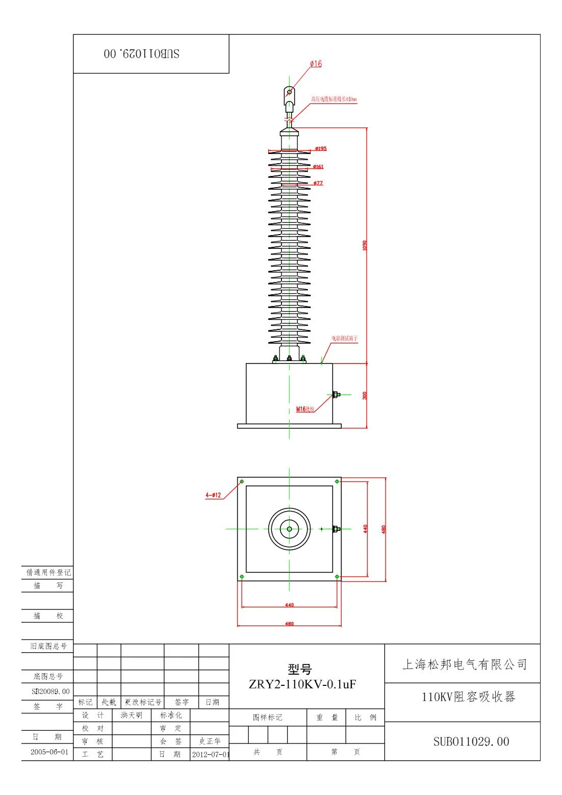 ZRY2-110KV阻容吸收器_00.jpg