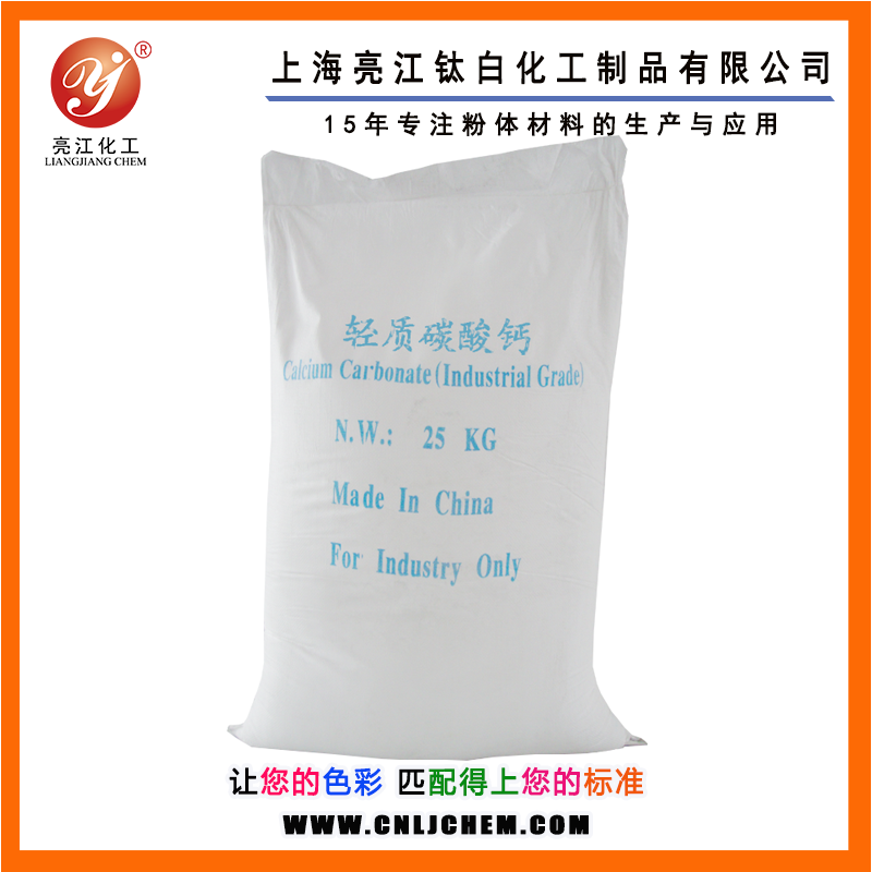 輕質(zhì)碳酸鈣（造紙級）
