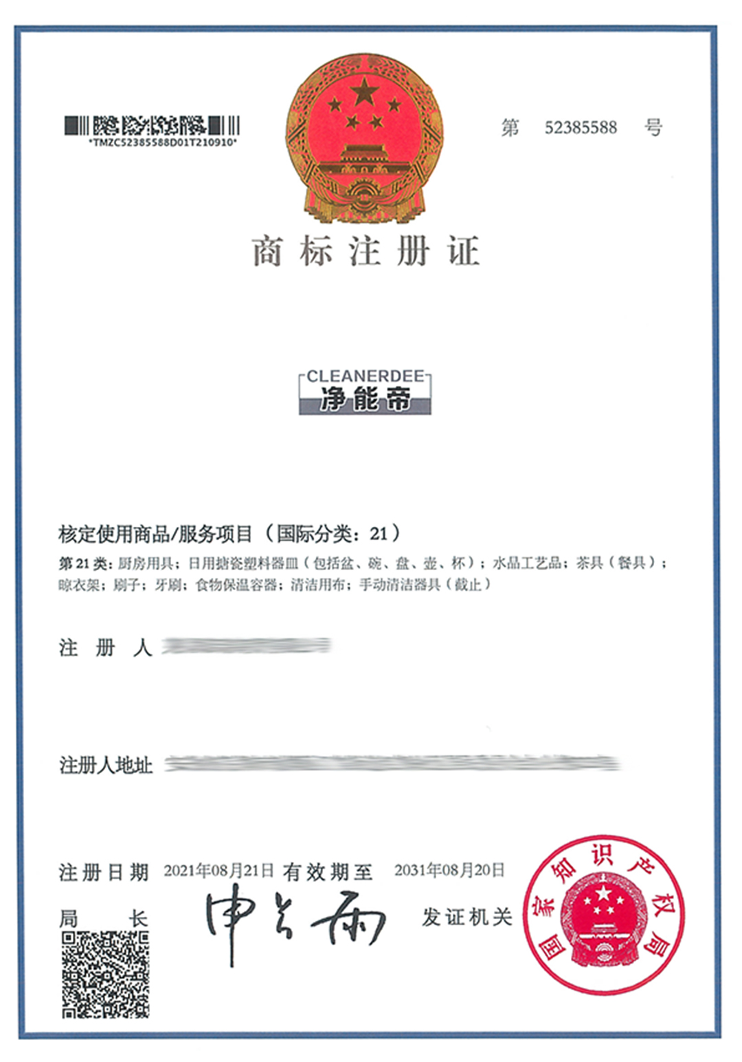 凈能帝CLEANERDEE-21.jpg