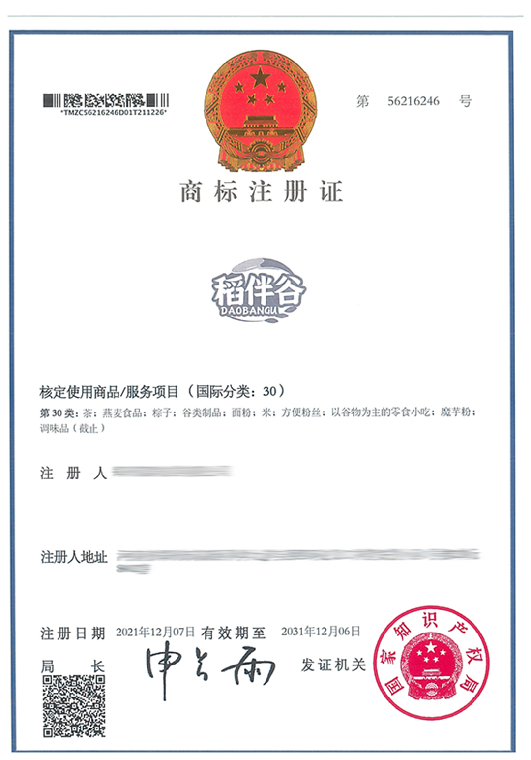 稻伴谷DAOBANGU-30.jpg
