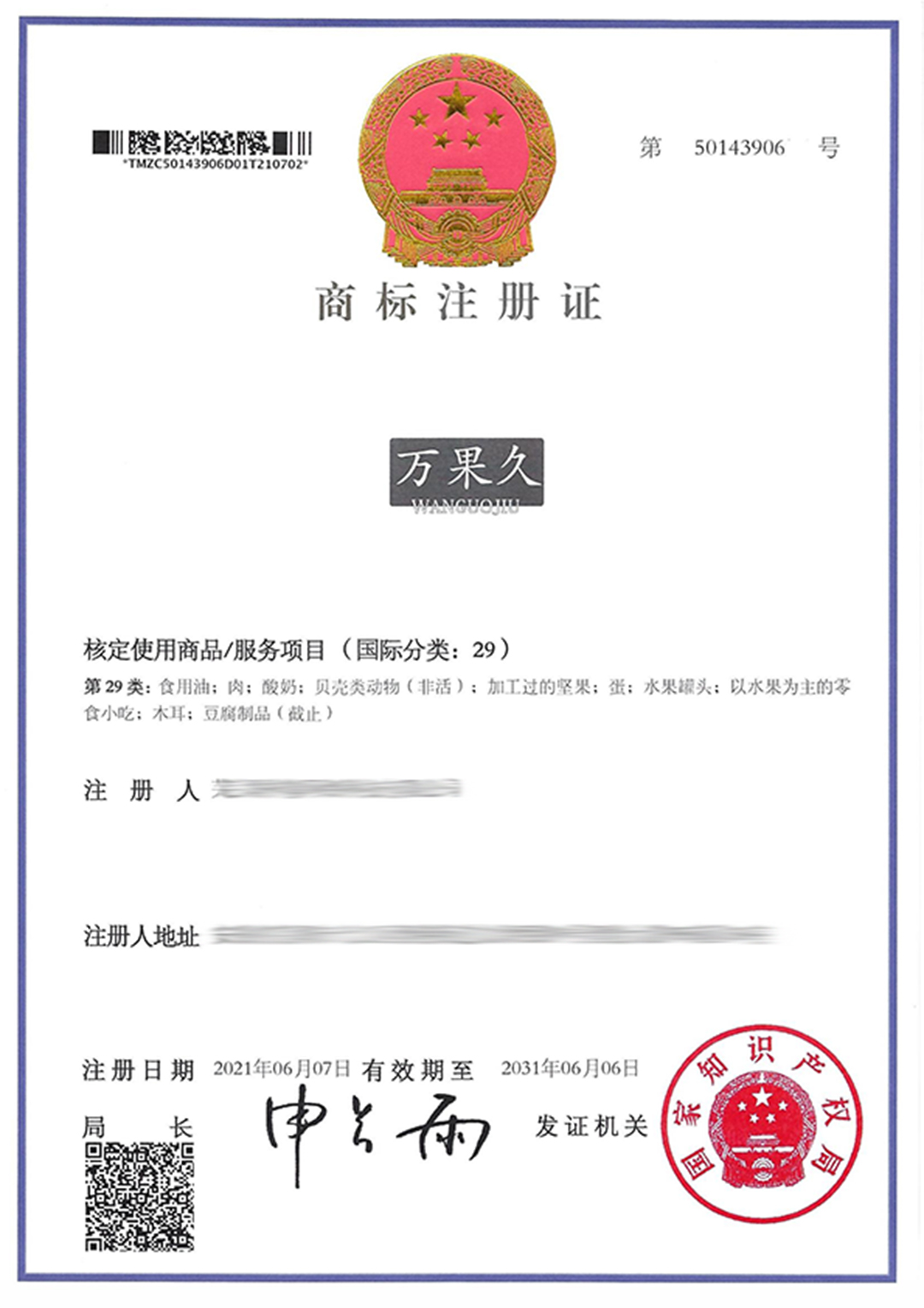 萬果久29.jpg