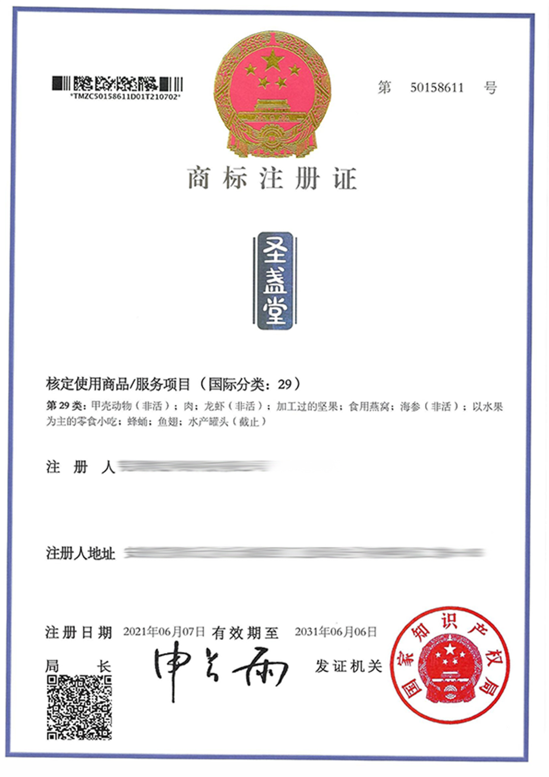 圣盞堂29.jpg