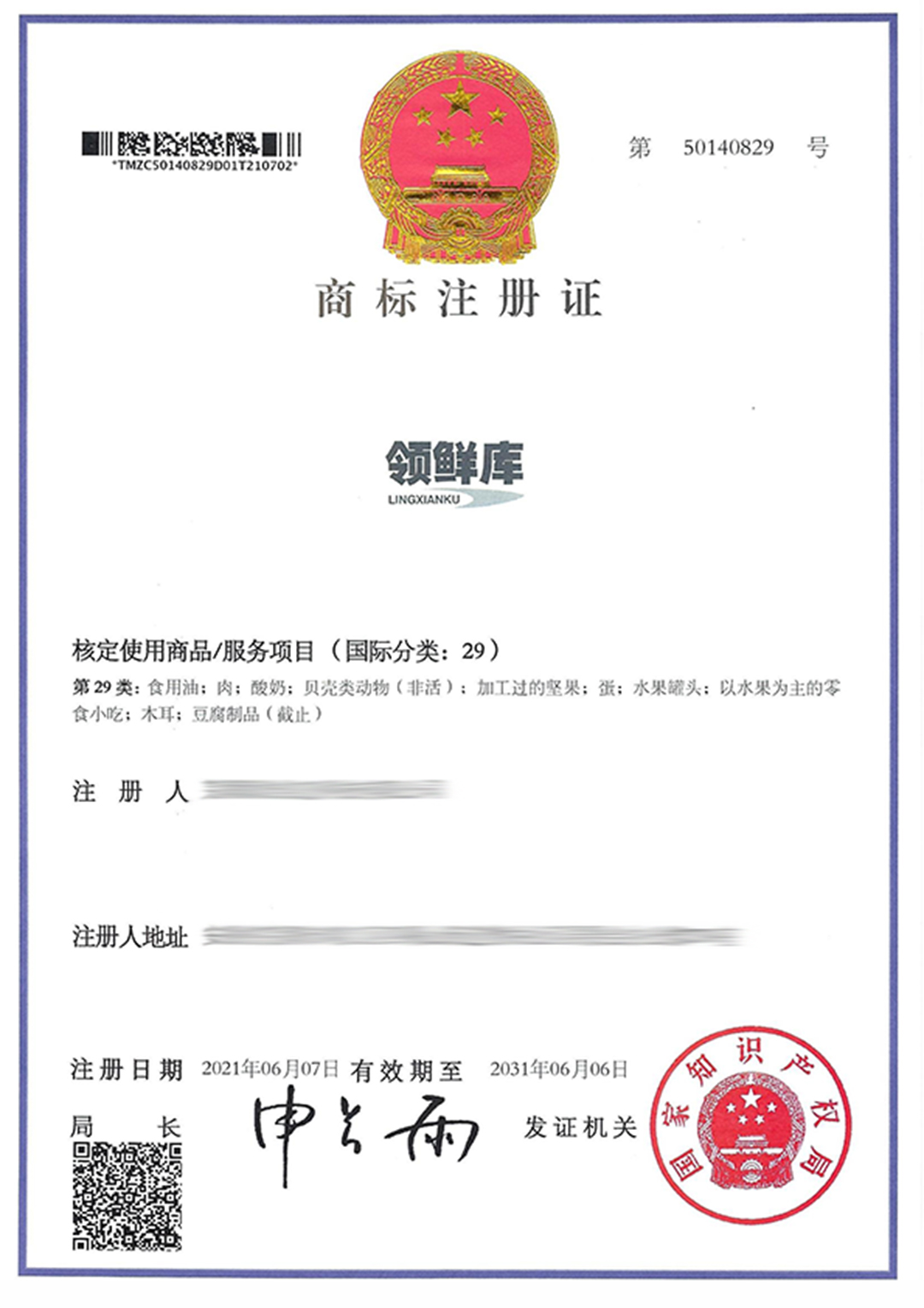 領(lǐng)鮮庫(kù)29.jpg