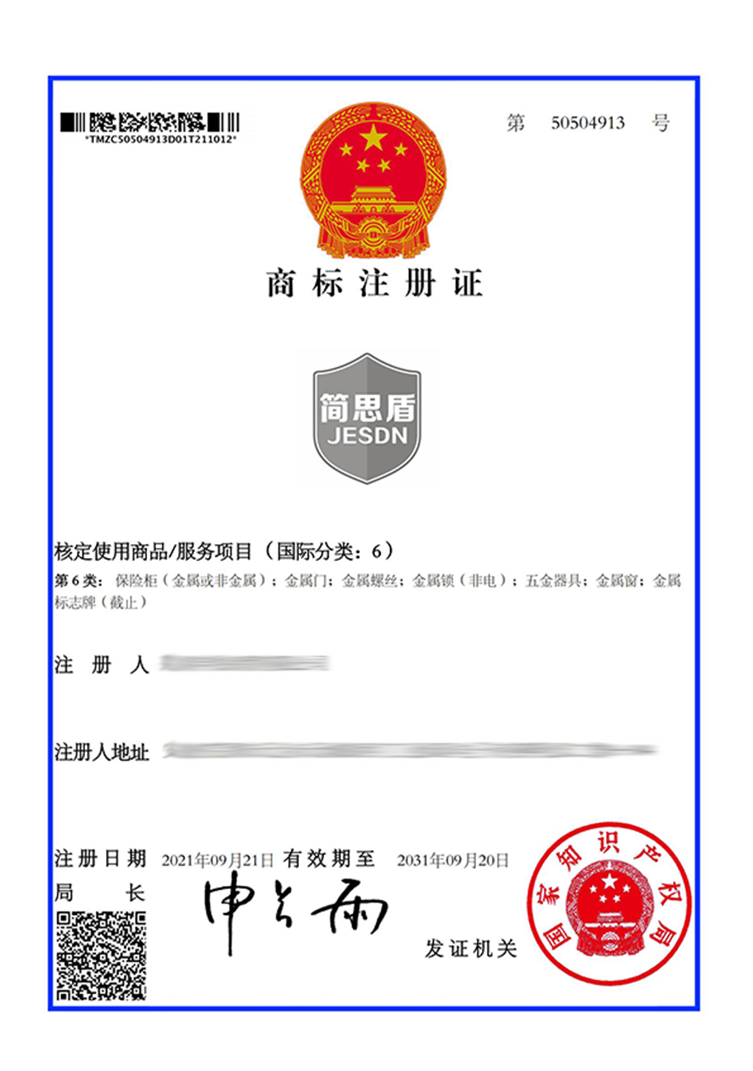 簡思盾-06.jpg