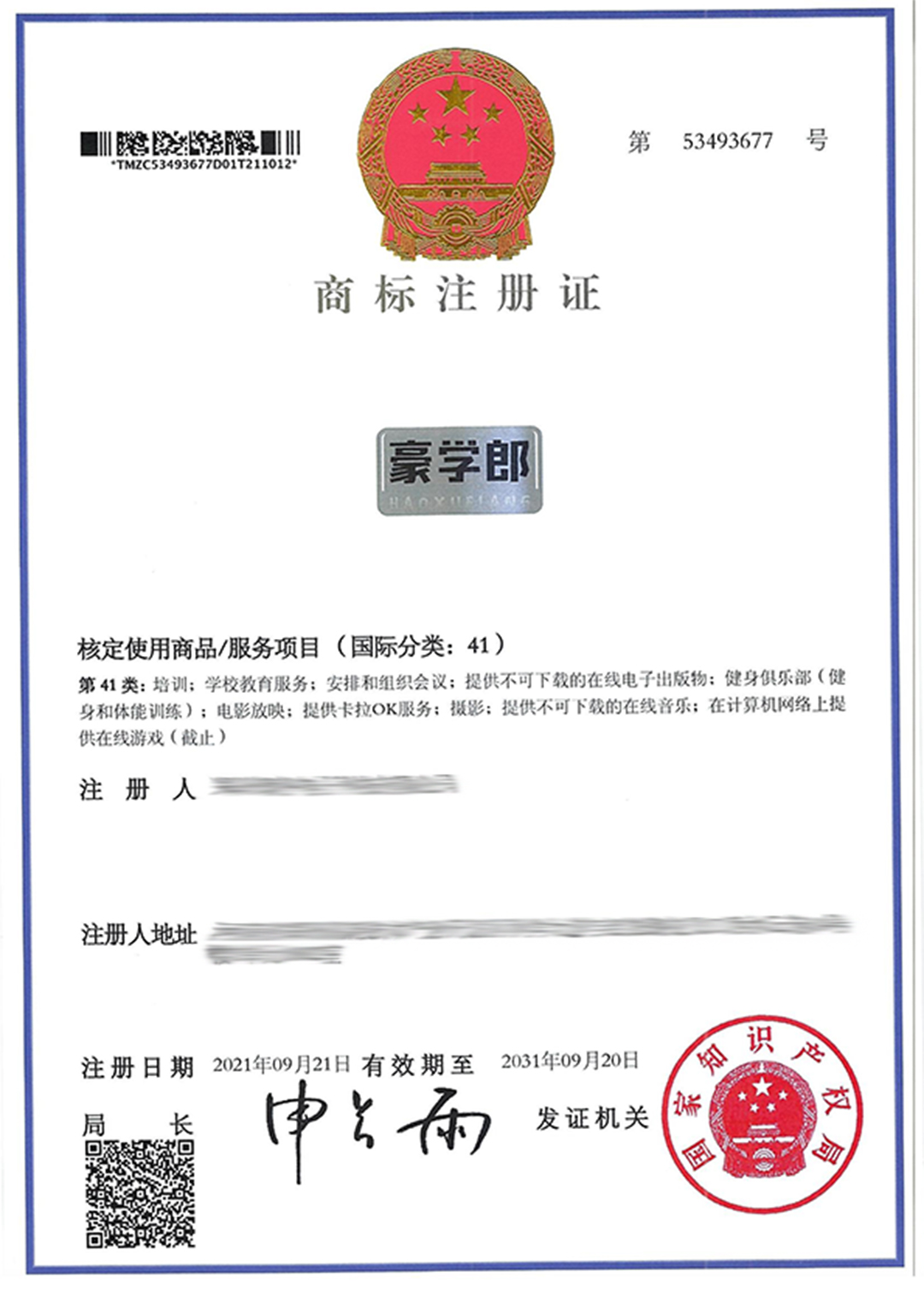 豪學郎HAOXUELANG41.jpg
