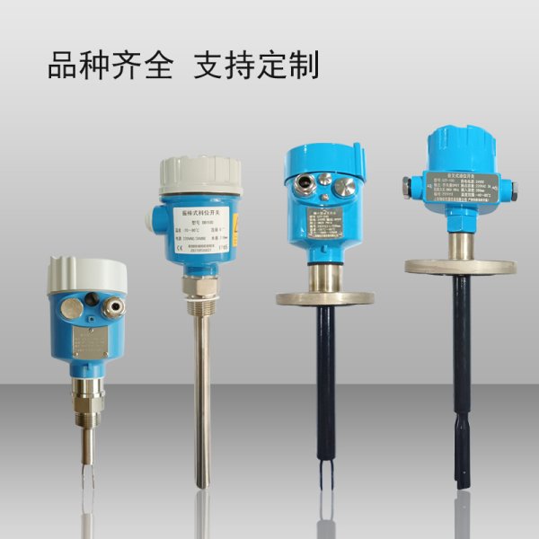 UZY型音叉式物位開關(guān)