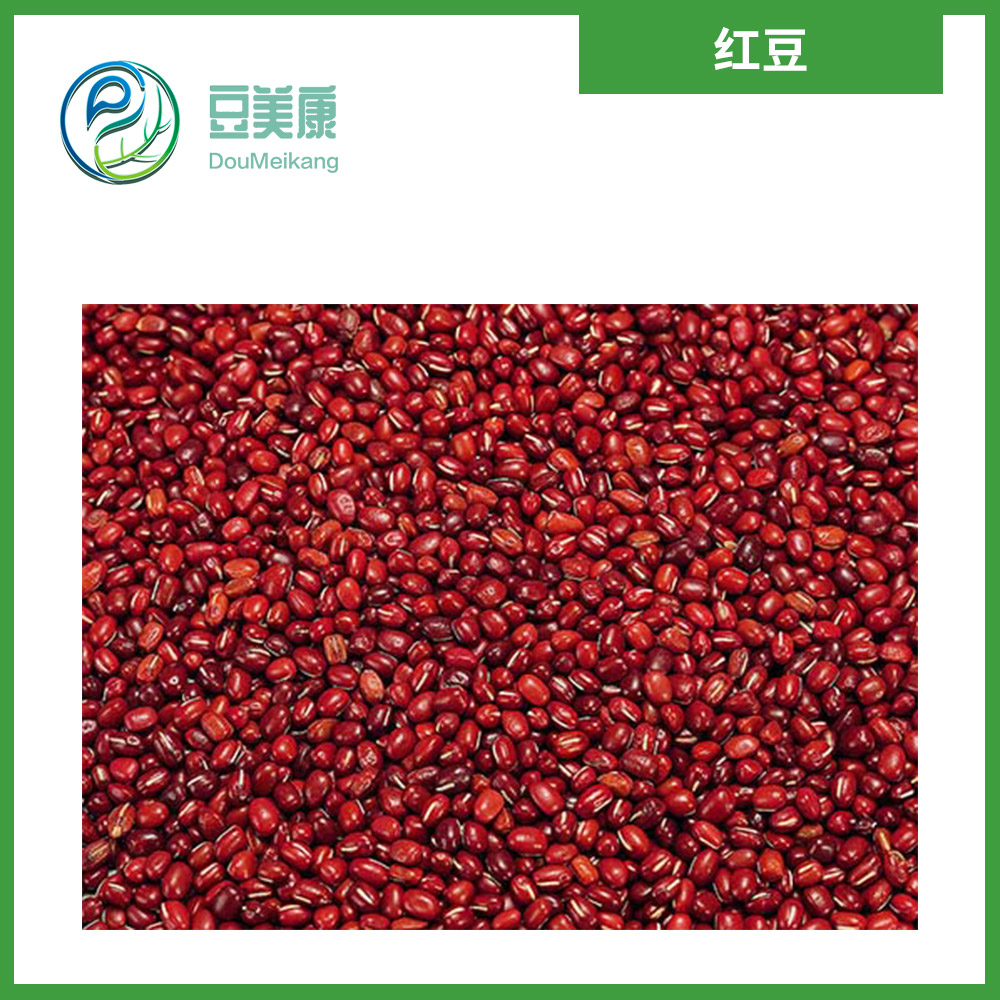 紅豆