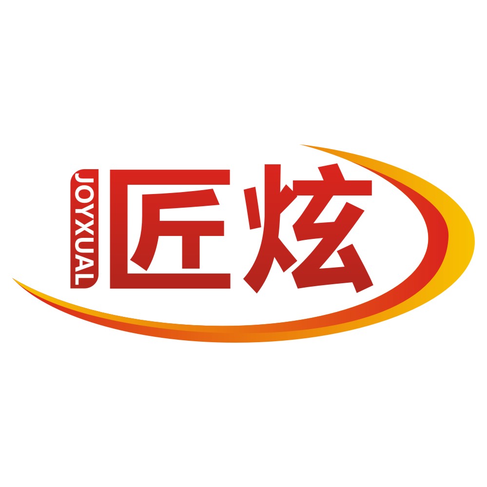 匠炫JOYXUAL