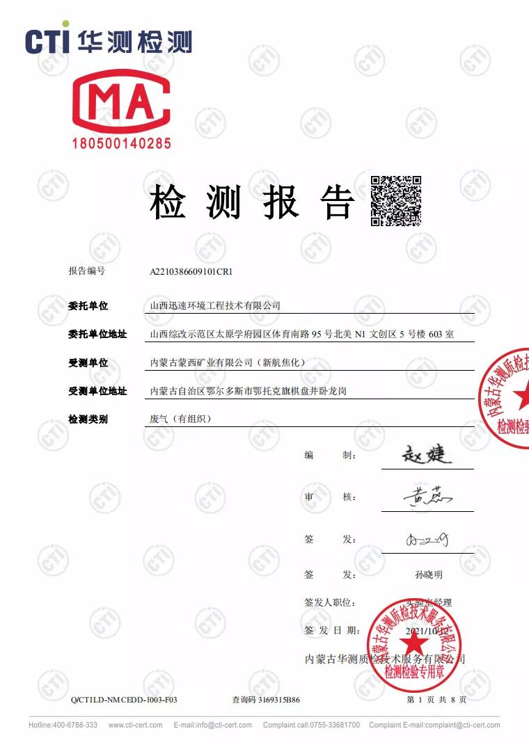 微信圖片_20211015175944.jpg