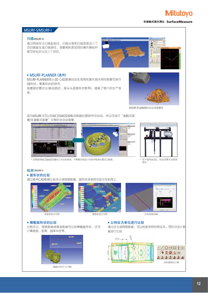 三坐標測頭_13.png