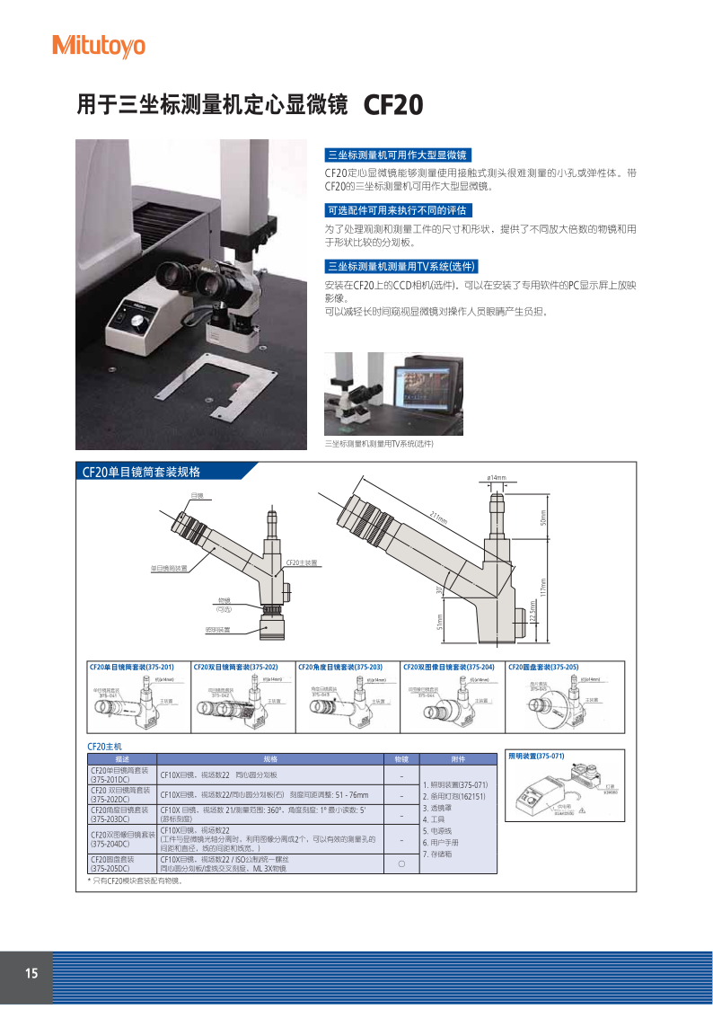 三坐標測頭_16.png