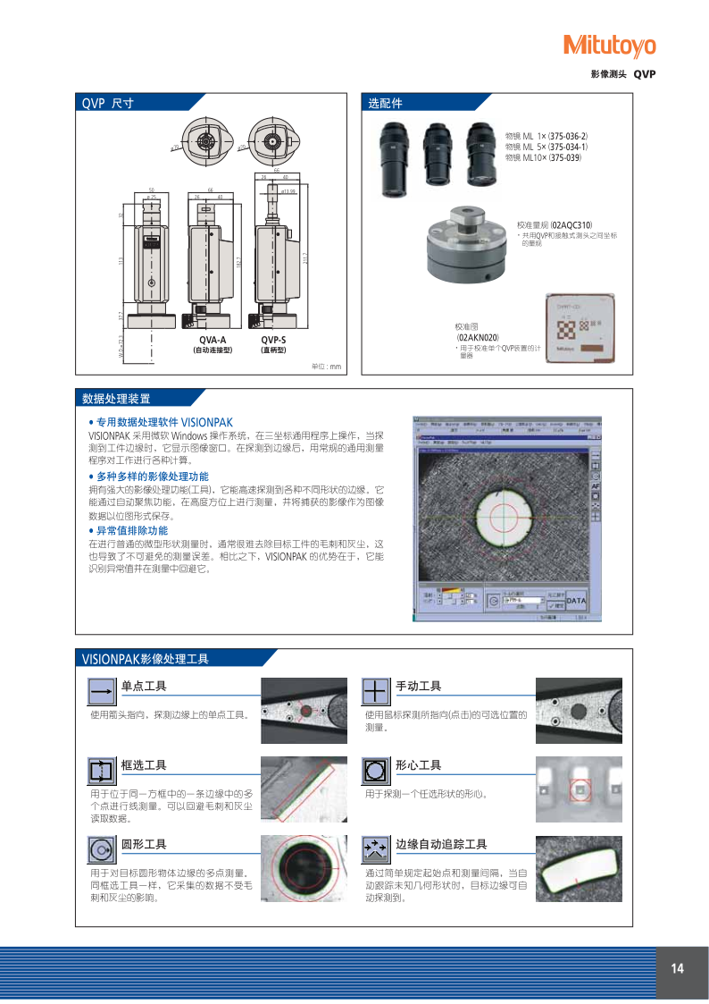 三坐標測頭_15.png