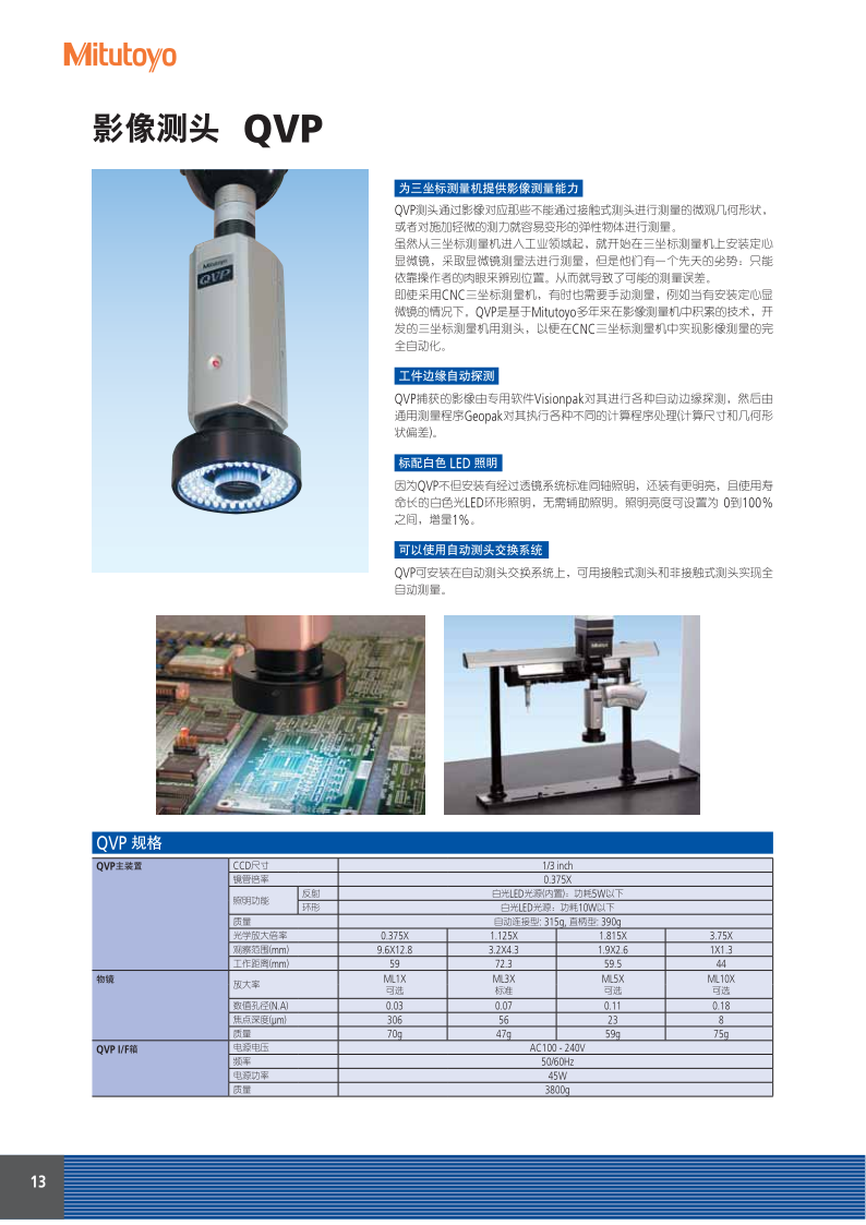 三坐標測頭_14.png