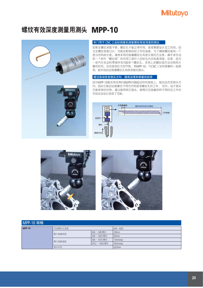 三坐標測頭_21.png