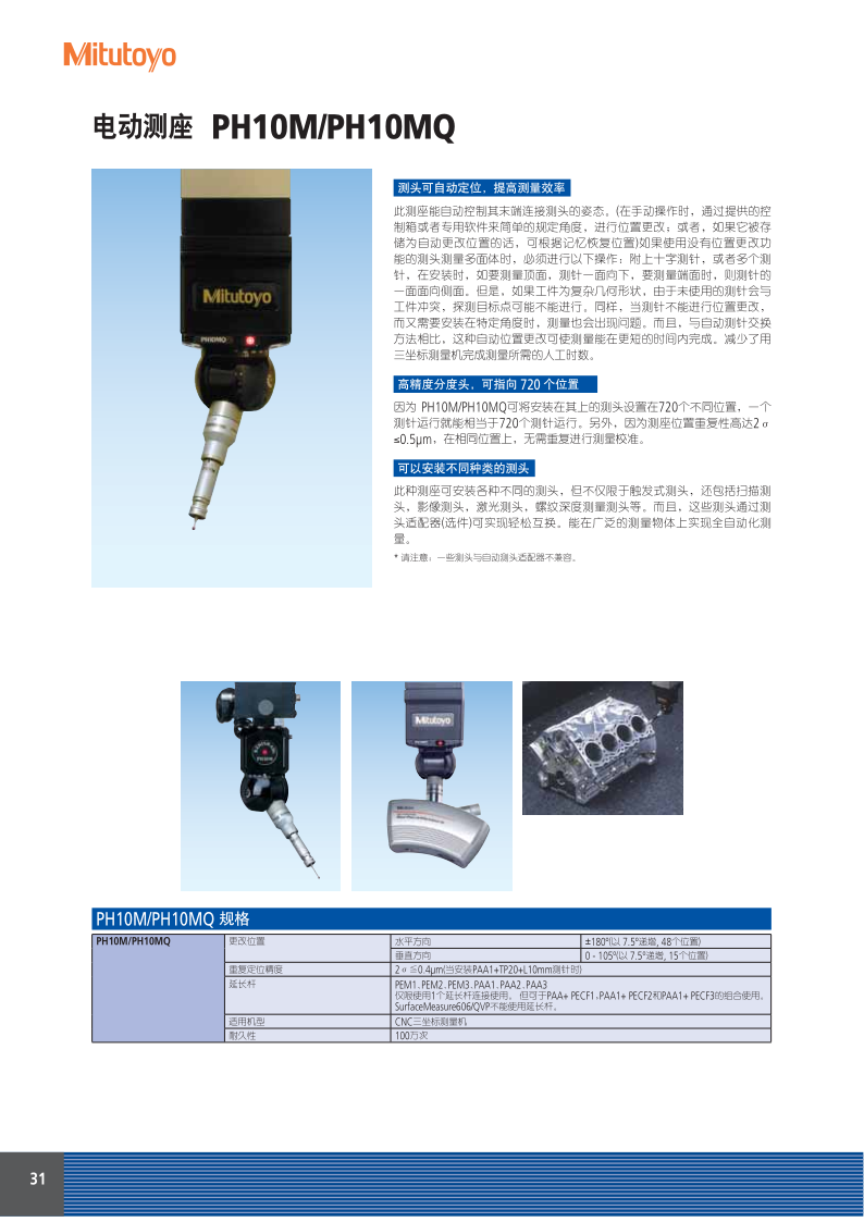三坐標測頭_32.png