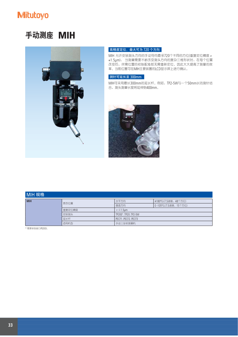 三坐標測頭_34.png