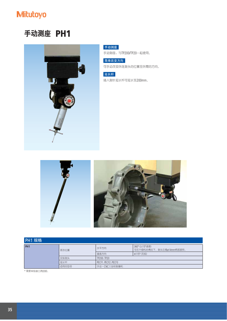 三坐標測頭_36.png