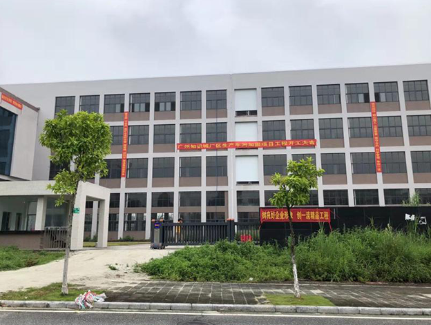 廣東廣州知識城廠區(qū)生產(chǎn)車間加固工程