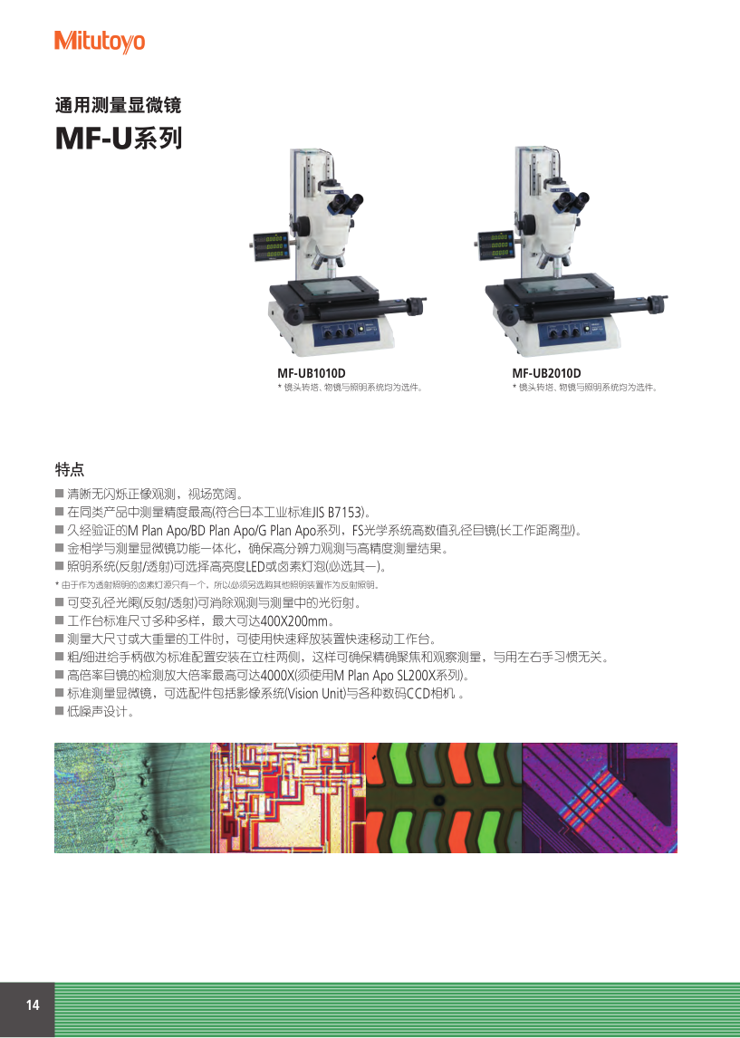 測量顯微鏡MF_14.png