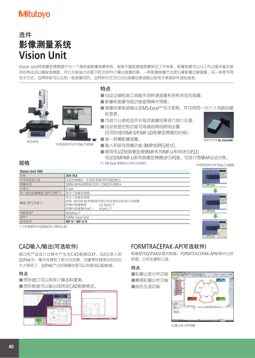 測量顯微鏡MF_40.png