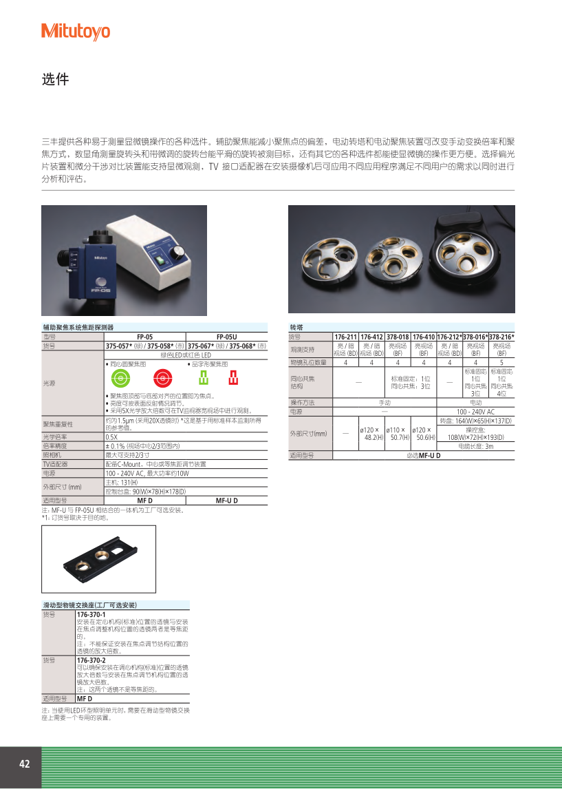測量顯微鏡MF_42.png