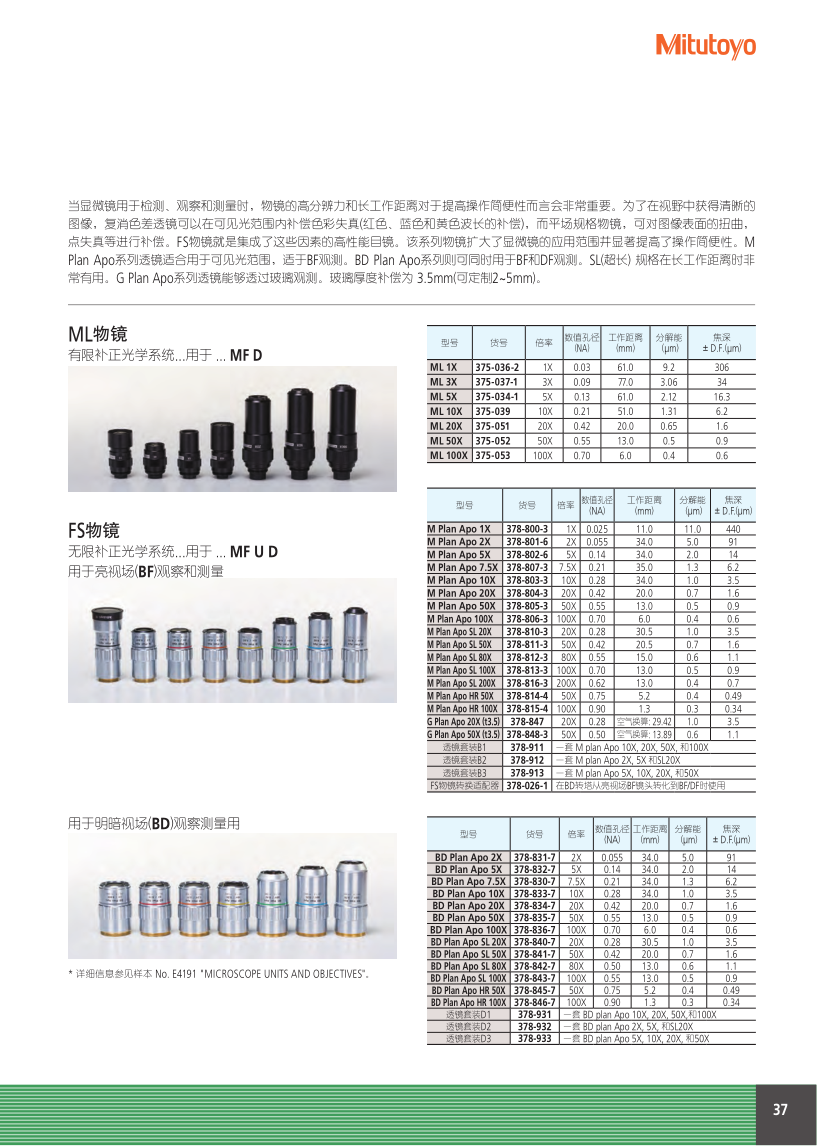 測量顯微鏡MF_37.png