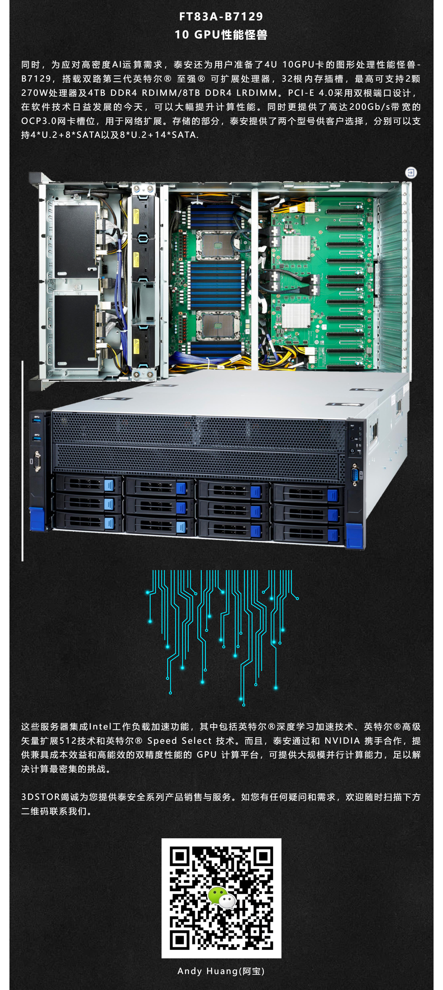 Taian B7129 multi-card GPU high-performance computing server