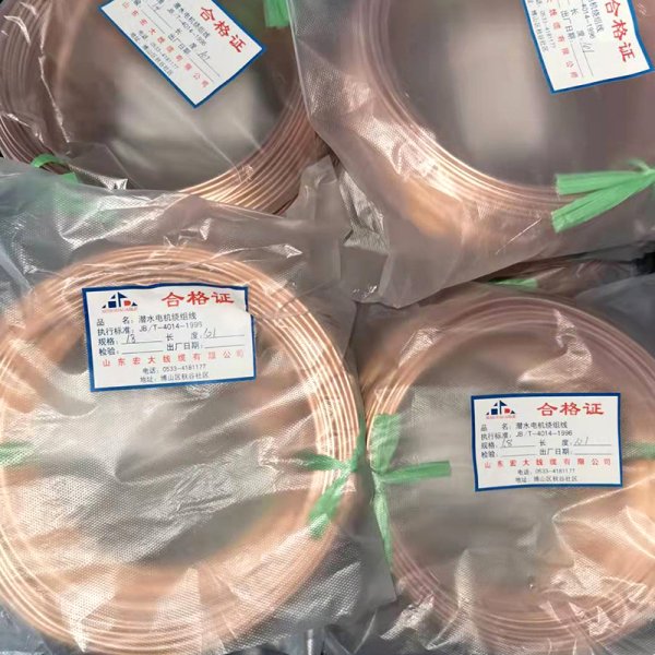 潛水電機(jī)繞組線(耐水線)