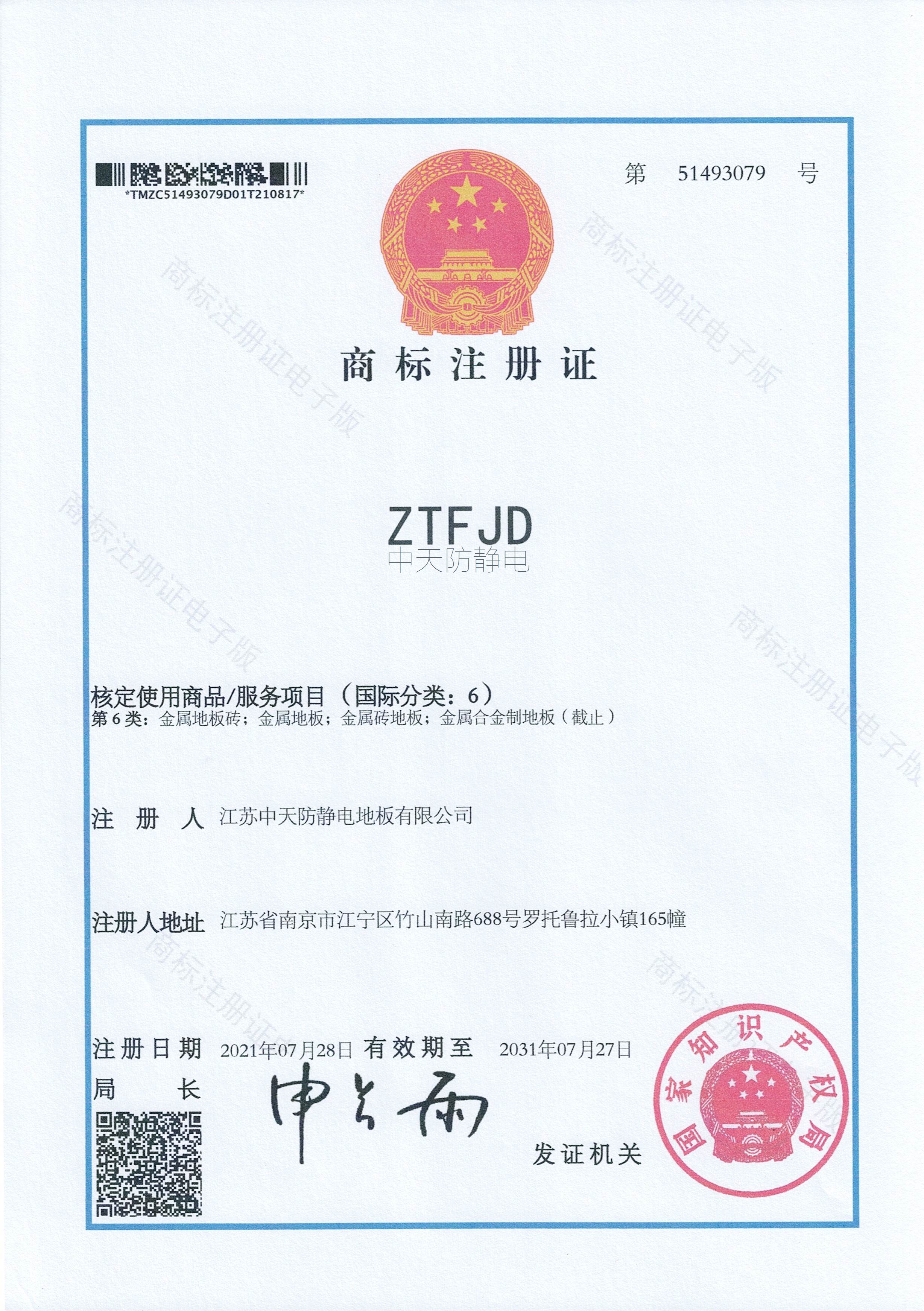 中天防靜電地板有限公司配套的實力材料