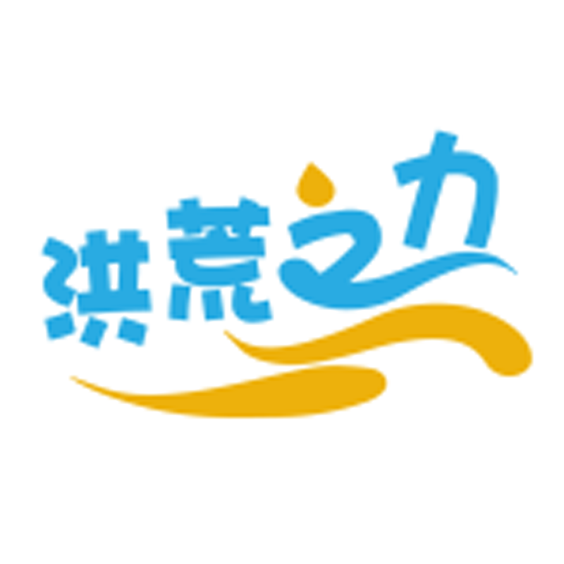 洪荒之力