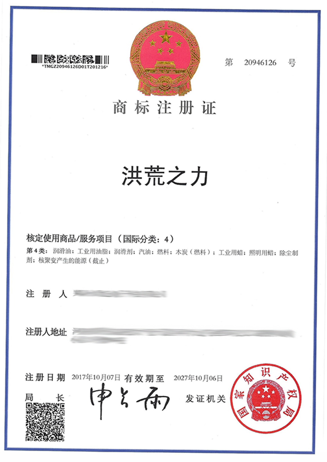 洪荒之力4.jpg