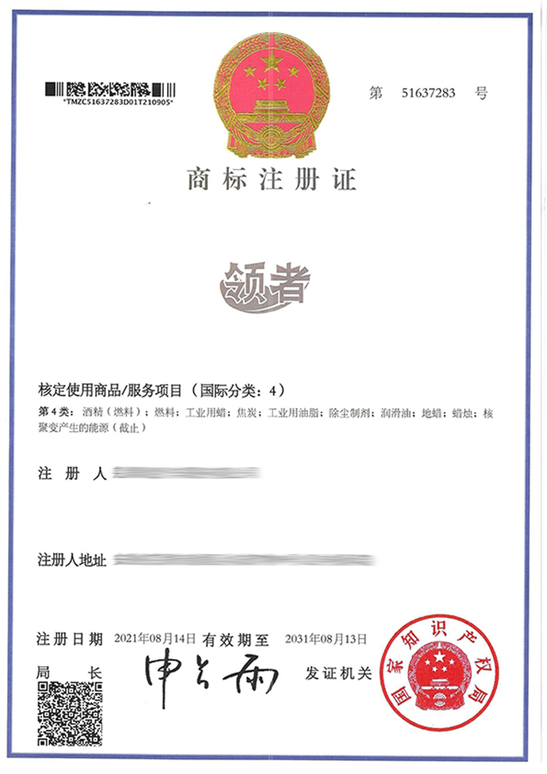 領者4.jpg