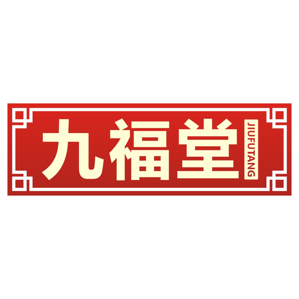 九福堂JIUFUTANG