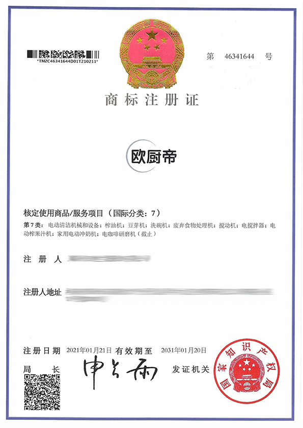 歐廚帝7.png