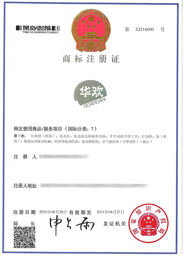 華歡HUAHUAN7.png