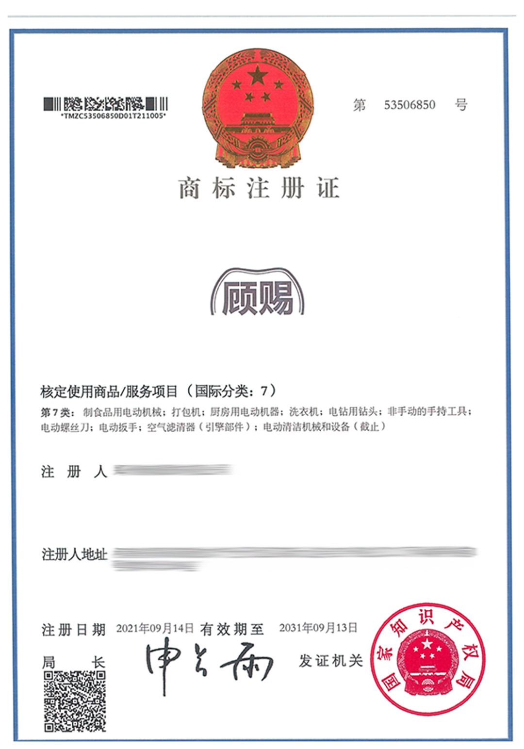 顧賜-07.jpg
