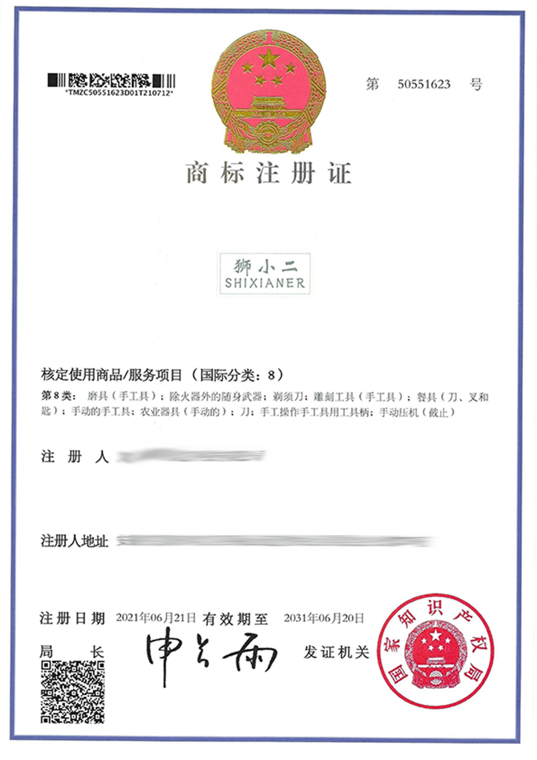 獅小二8.jpg