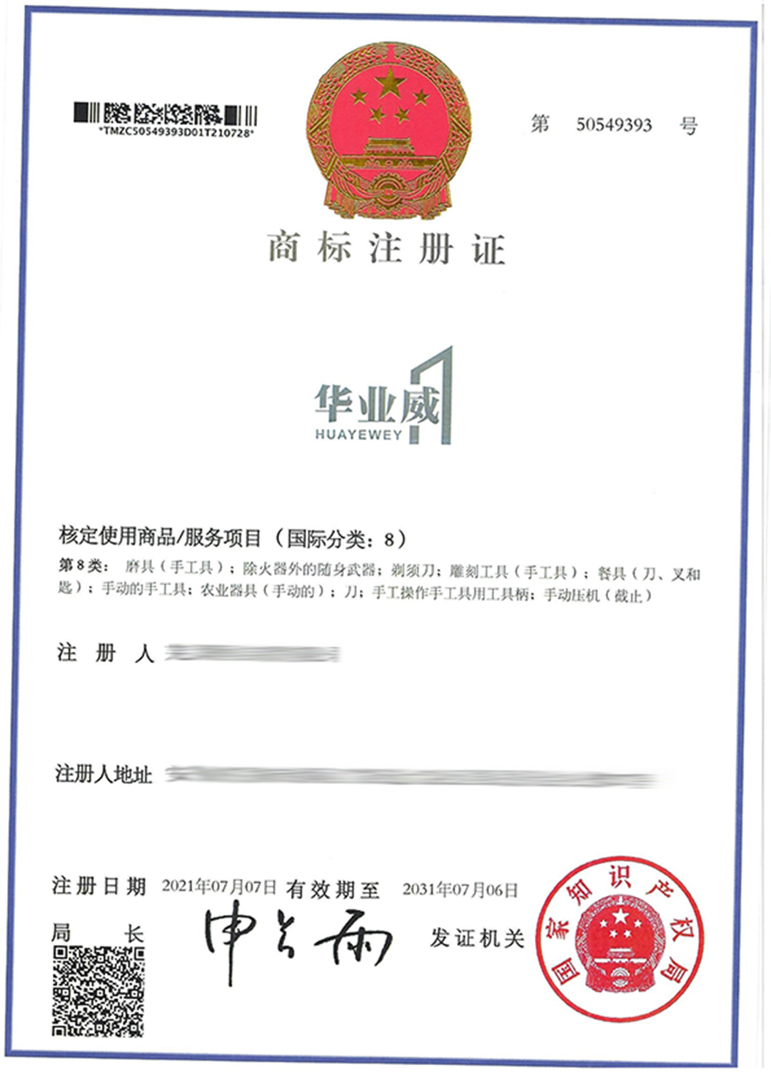 華業威8.jpg