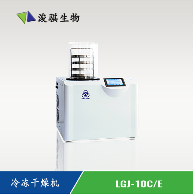 冷凍干燥機.png