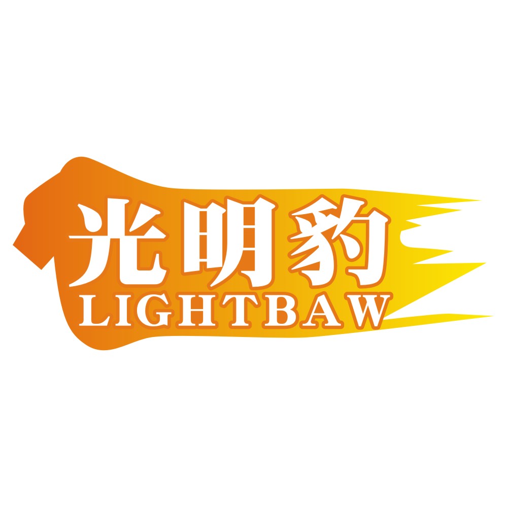 光明豹LIGHTBAW